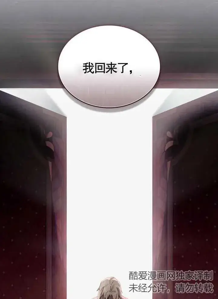 《饲养那些奴隶的方法》第10话图21