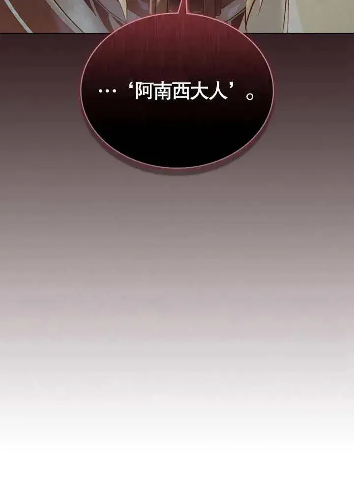 《饲养那些奴隶的方法》第10话图23
