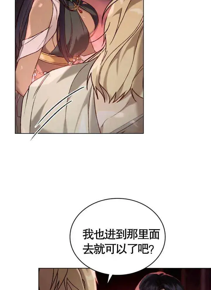 《饲养那些奴隶的方法》第10话图26