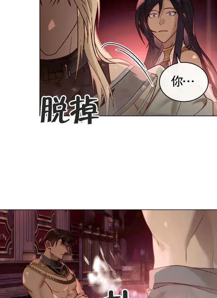 《饲养那些奴隶的方法》第10话图27