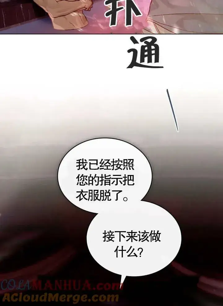 《饲养那些奴隶的方法》第10话图28