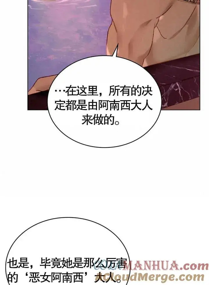 《饲养那些奴隶的方法》第10话图31