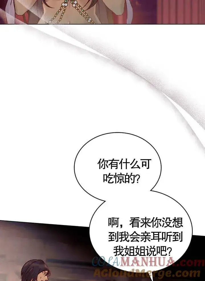 《饲养那些奴隶的方法》第10话图34
