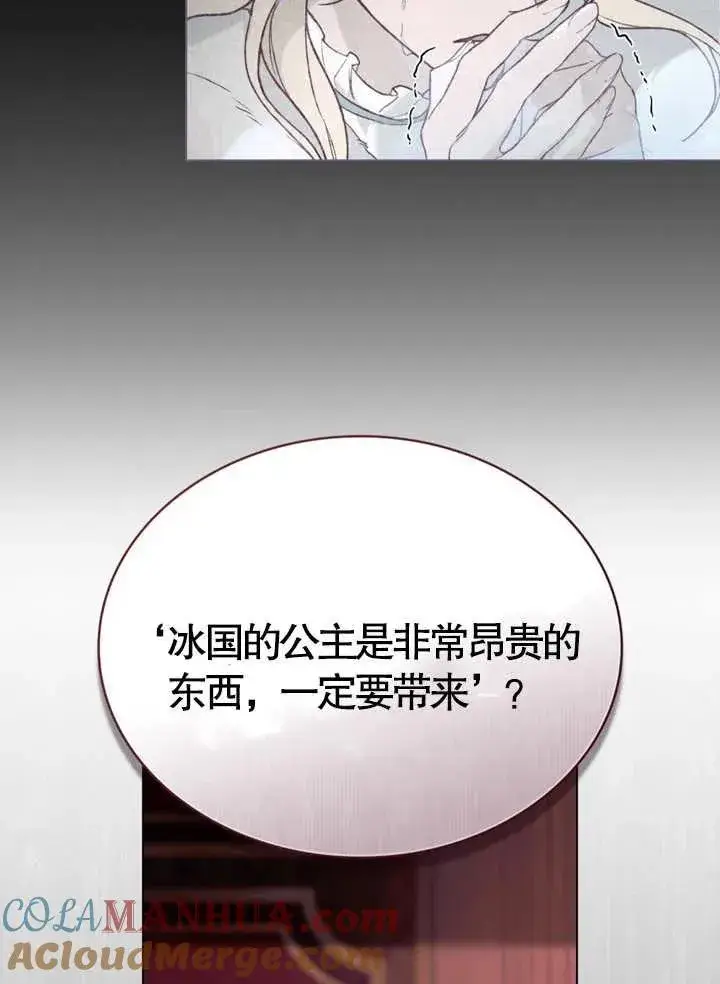 《饲养那些奴隶的方法》第10话图37