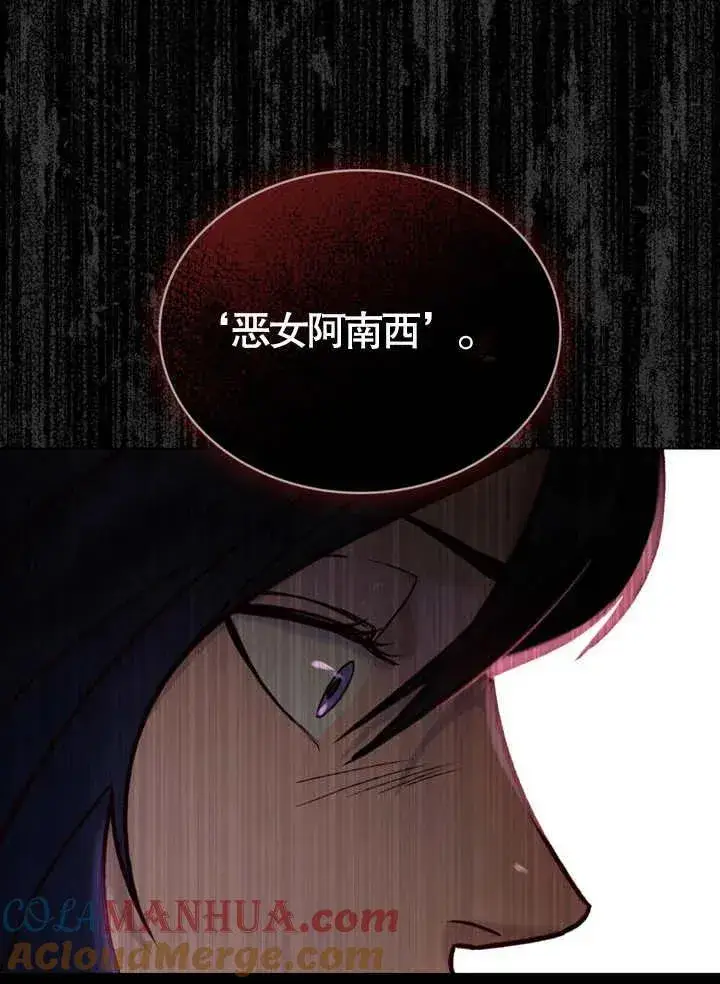 《饲养那些奴隶的方法》第10话图40