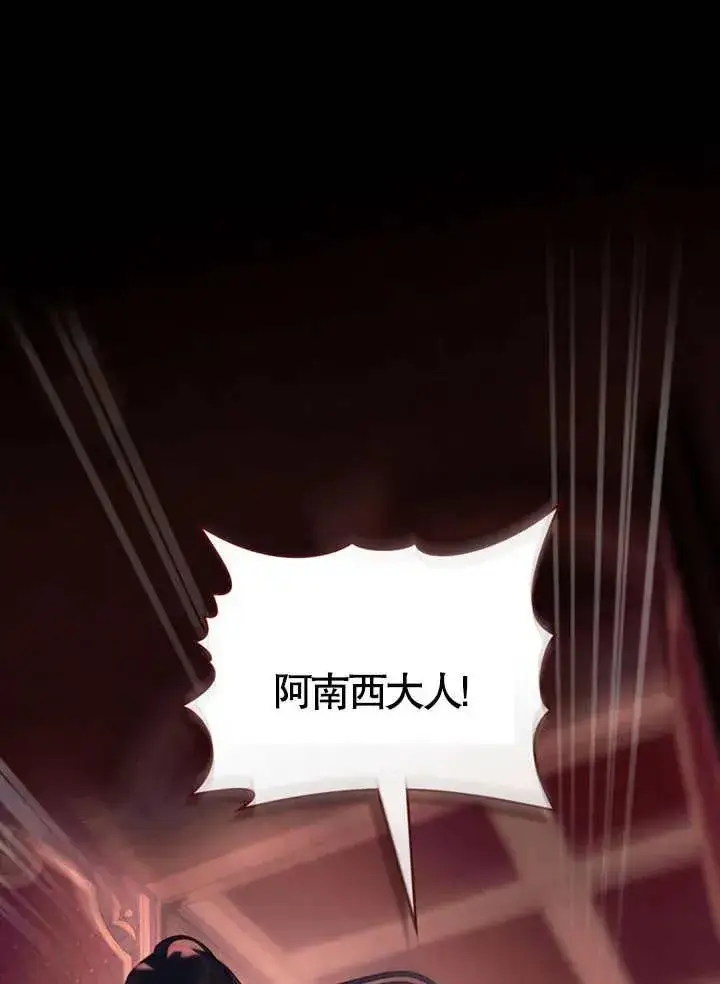 《饲养那些奴隶的方法》第10话图41