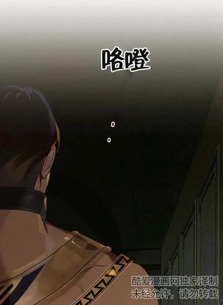 《饲养那些奴隶的方法》第10话图47