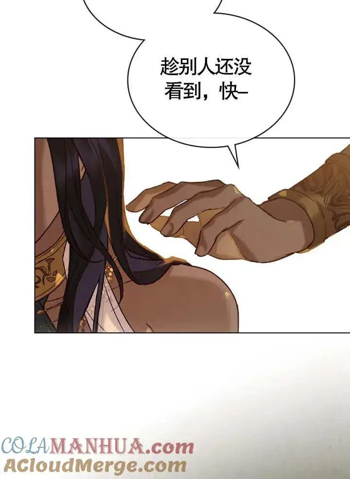 《饲养那些奴隶的方法》第10话图49