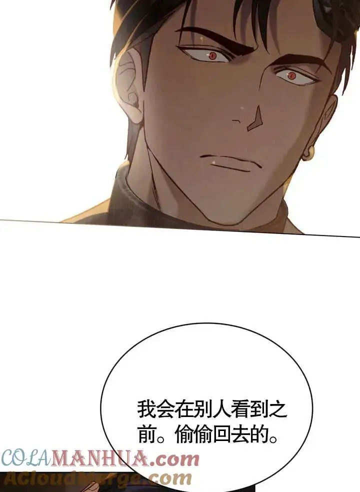 《饲养那些奴隶的方法》第10话图52