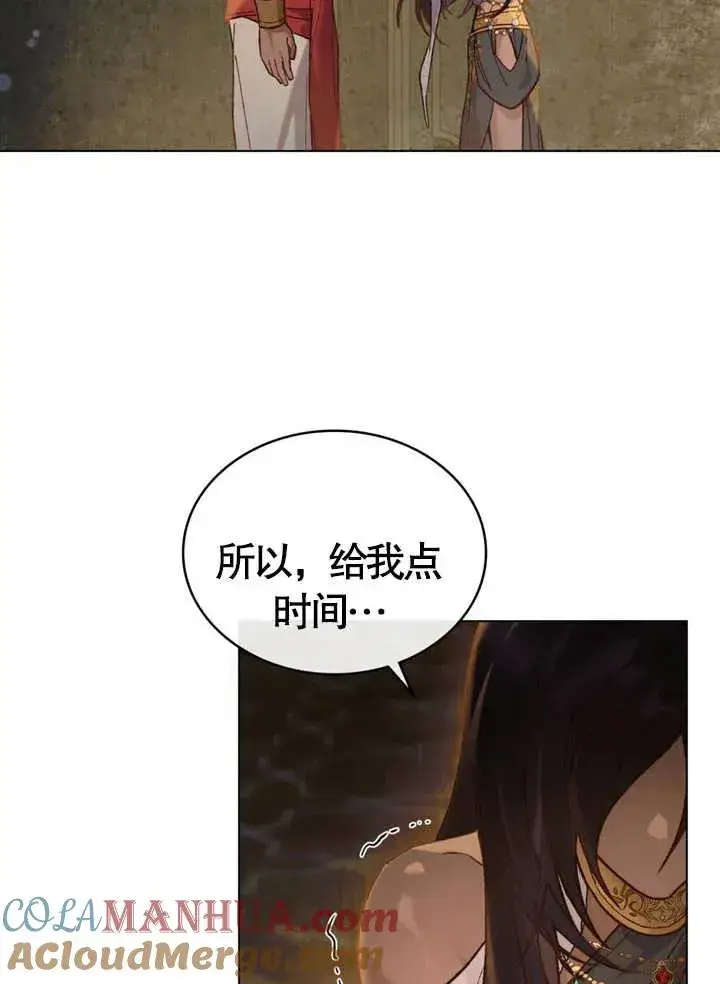 《饲养那些奴隶的方法》第10话图55