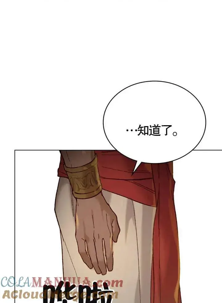 《饲养那些奴隶的方法》第10话图58