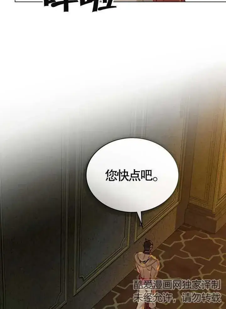 《饲养那些奴隶的方法》第10话图59