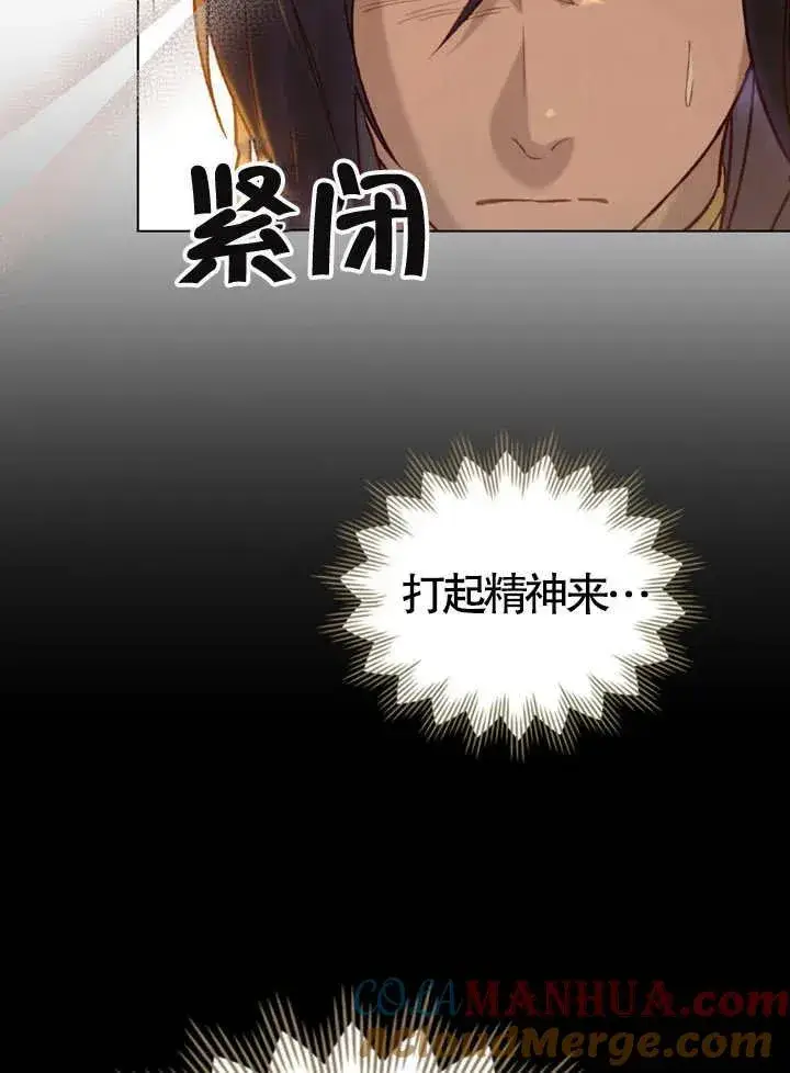 《饲养那些奴隶的方法》第10话图61