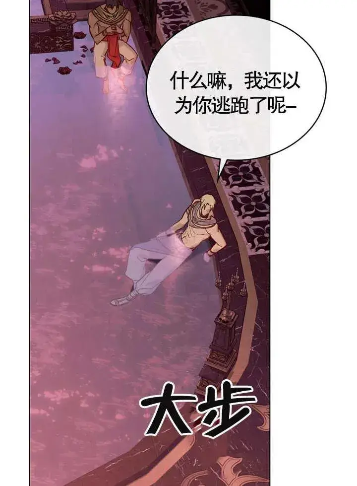 《饲养那些奴隶的方法》第10话图69