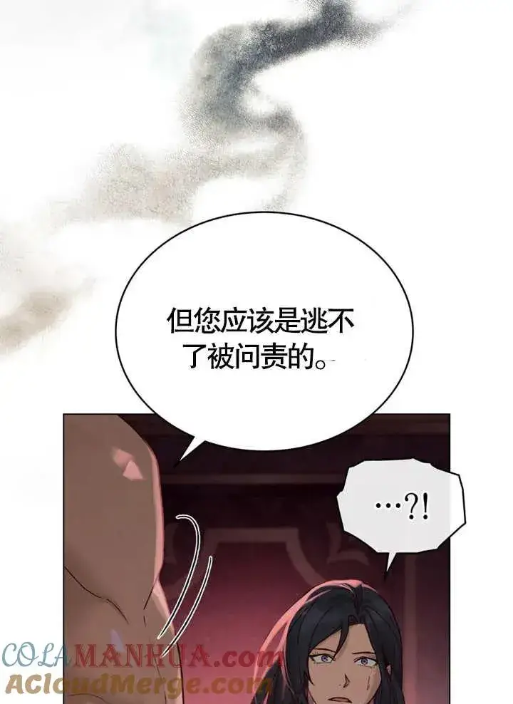 《饲养那些奴隶的方法》第10话图7