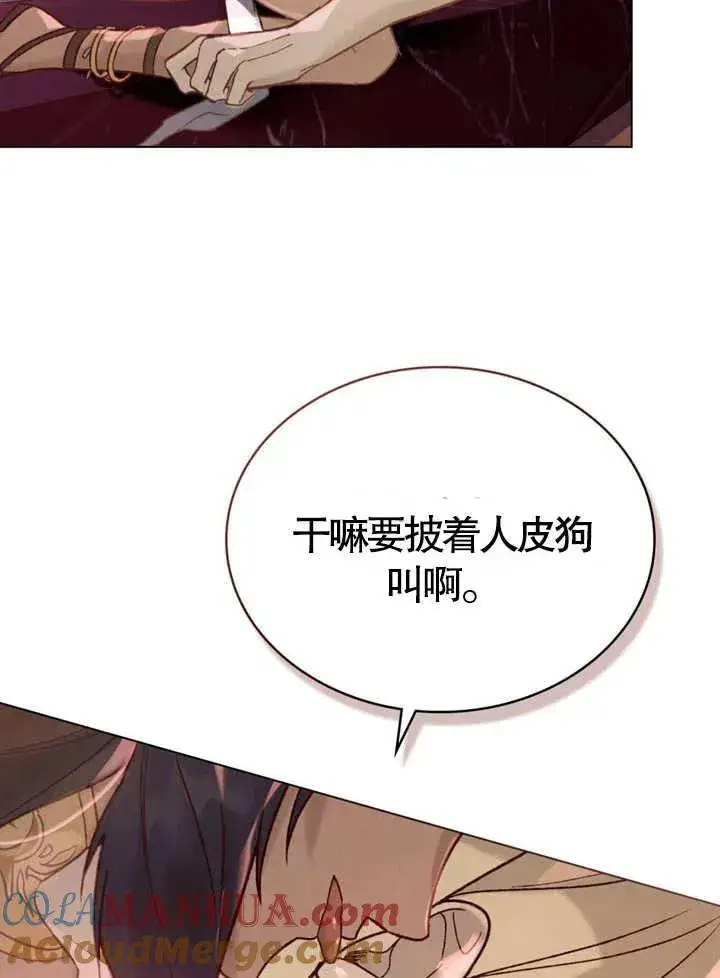 《饲养那些奴隶的方法》第10话图73