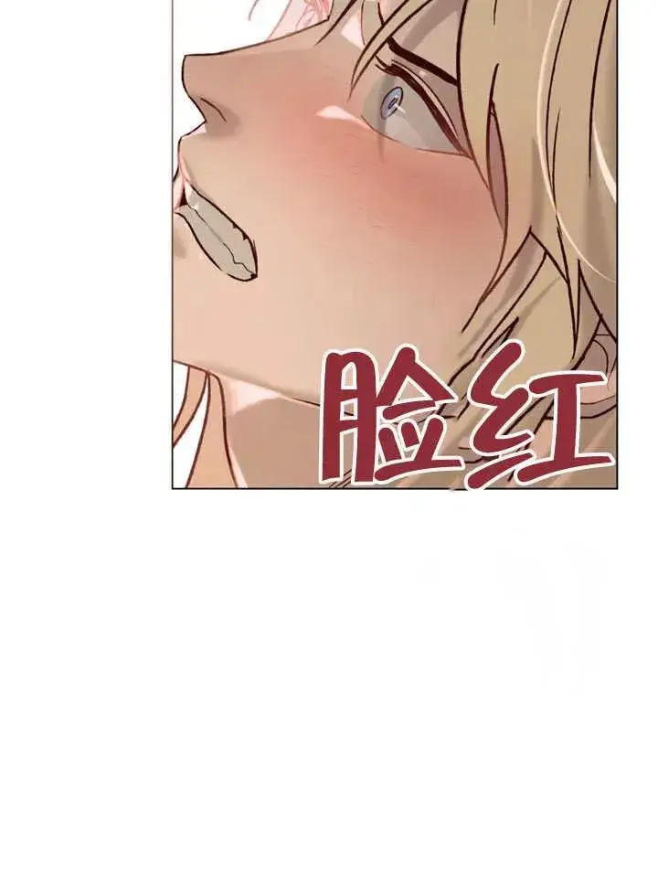 《饲养那些奴隶的方法》第10话图75