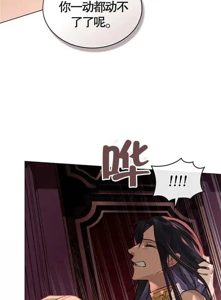 《饲养那些奴隶的方法》第10话图77