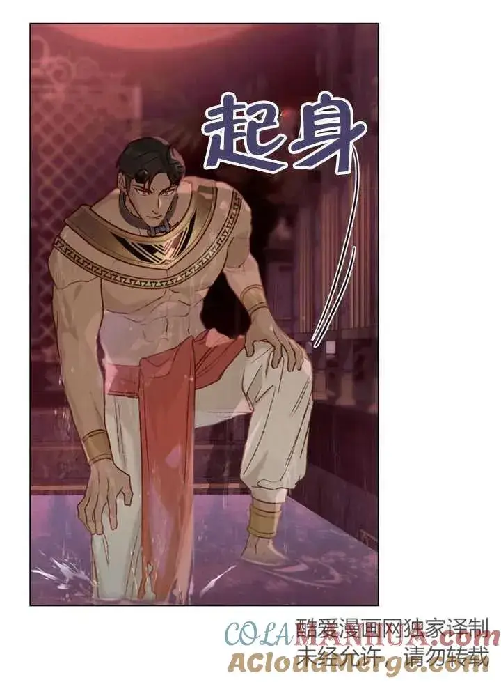 《饲养那些奴隶的方法》第10话图79