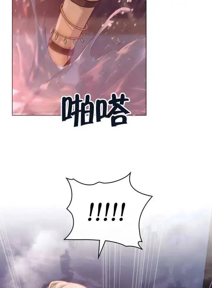 《饲养那些奴隶的方法》第10话图84