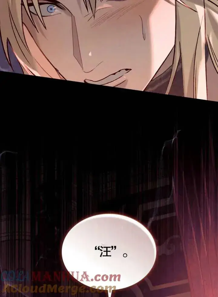 《饲养那些奴隶的方法》第10话图88