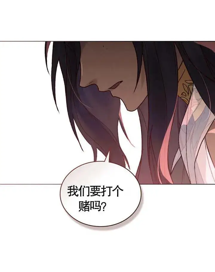 《饲养那些奴隶的方法》第11话图11