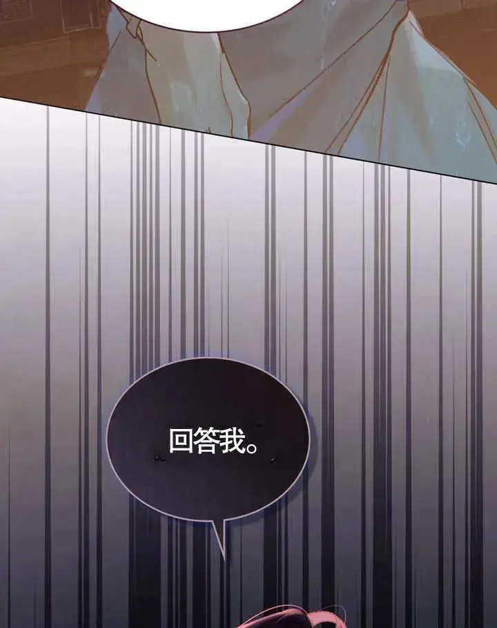 《饲养那些奴隶的方法》第11话图14