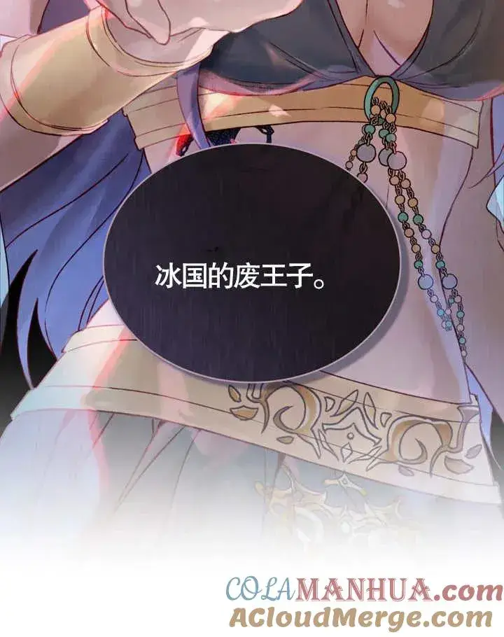 《饲养那些奴隶的方法》第11话图16