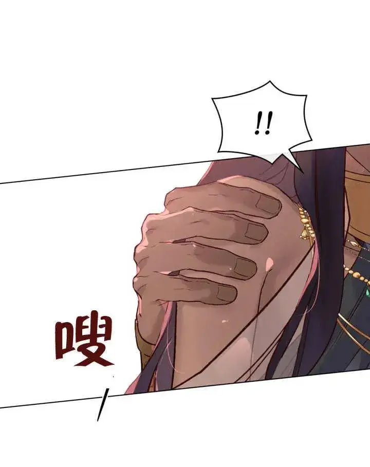 《饲养那些奴隶的方法》第11话图20