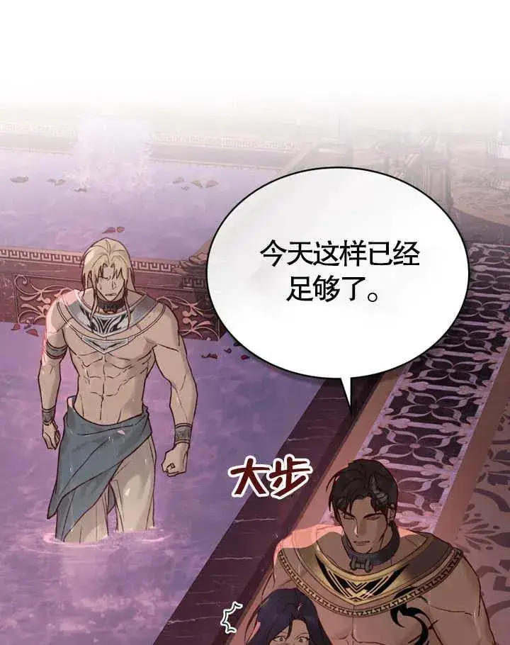 《饲养那些奴隶的方法》第11话图21