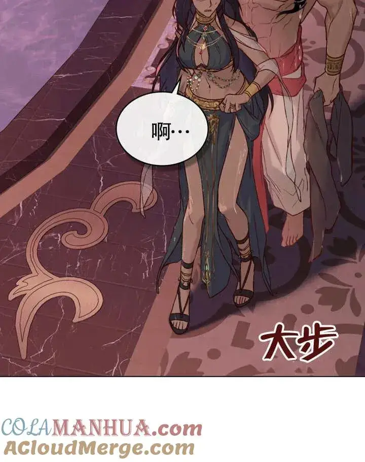 《饲养那些奴隶的方法》第11话图22