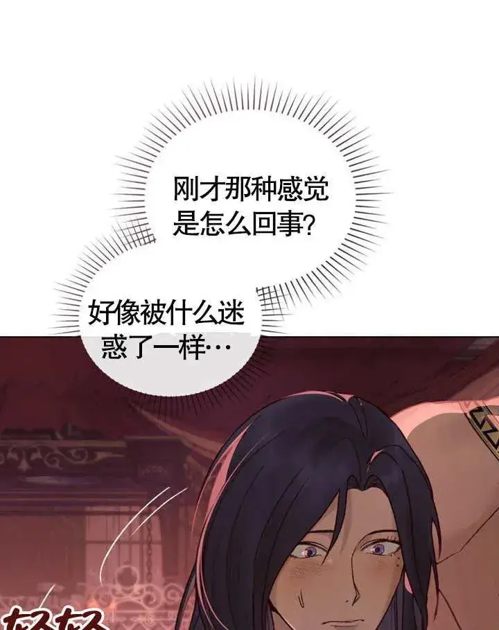 《饲养那些奴隶的方法》第11话图23