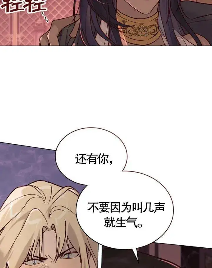 《饲养那些奴隶的方法》第11话图24