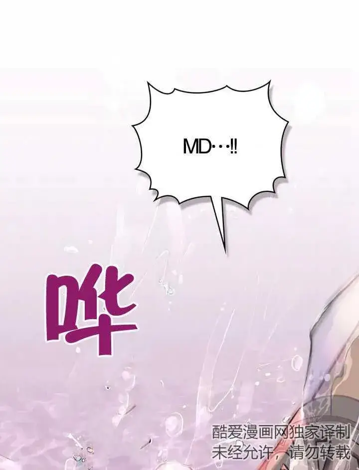 《饲养那些奴隶的方法》第11话图33