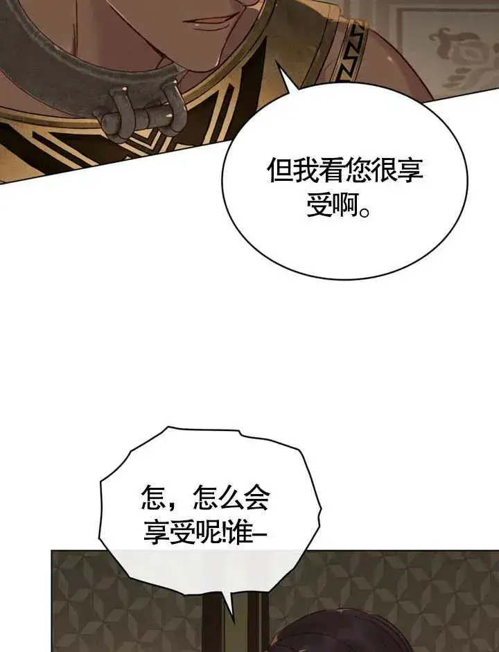 《饲养那些奴隶的方法》第11话图39