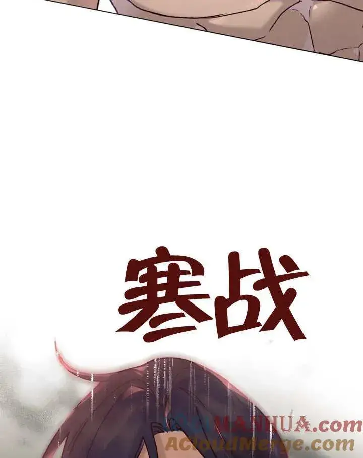 《饲养那些奴隶的方法》第11话图4