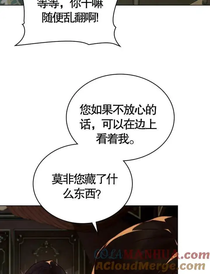 《饲养那些奴隶的方法》第11话图52