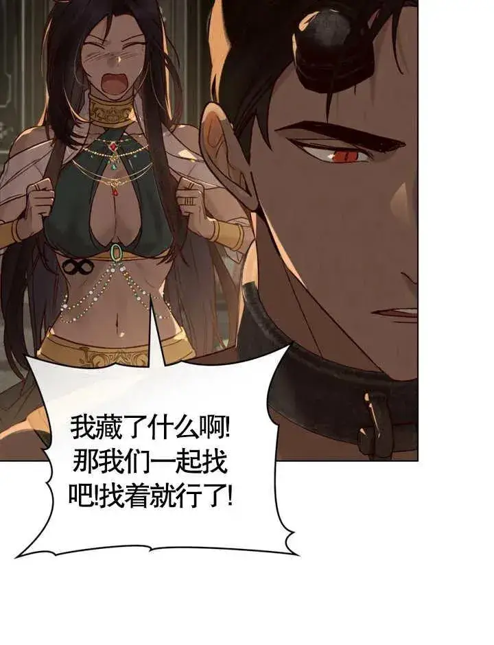 《饲养那些奴隶的方法》第11话图53