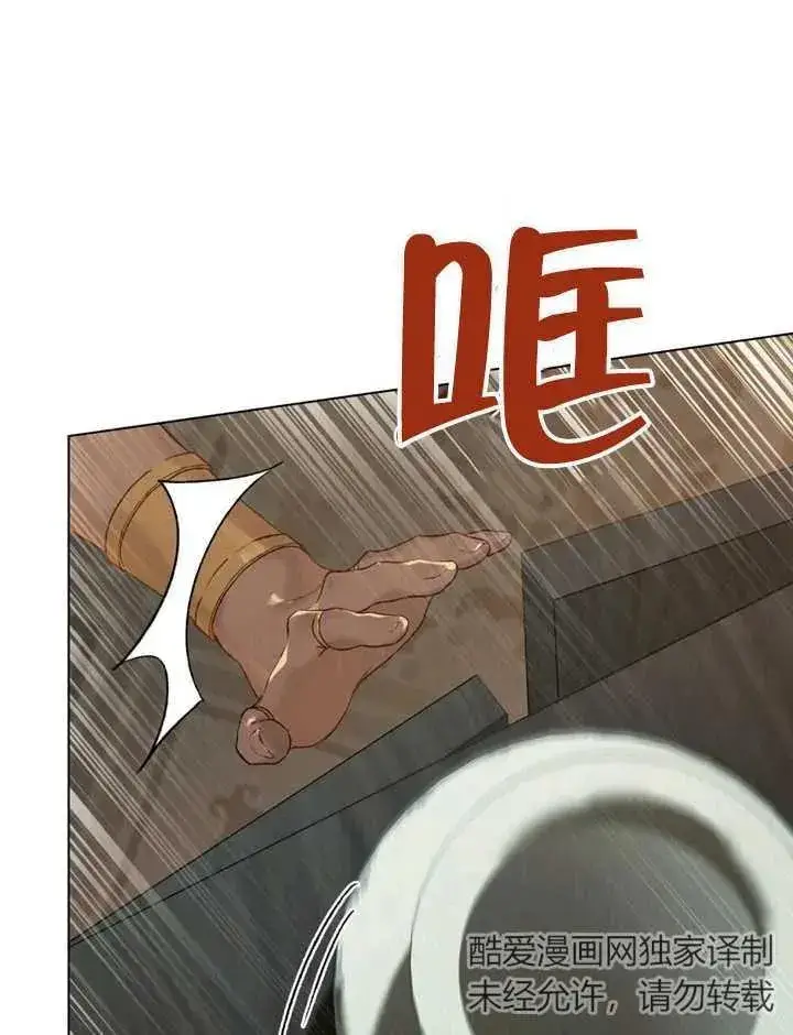 《饲养那些奴隶的方法》第11话图59