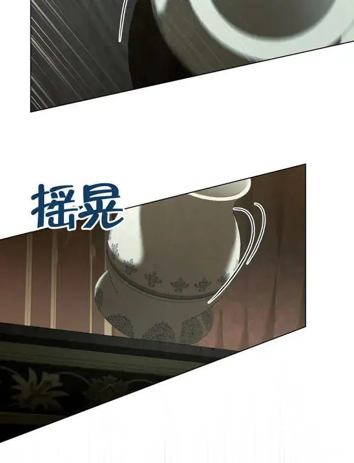 《饲养那些奴隶的方法》第11话图60