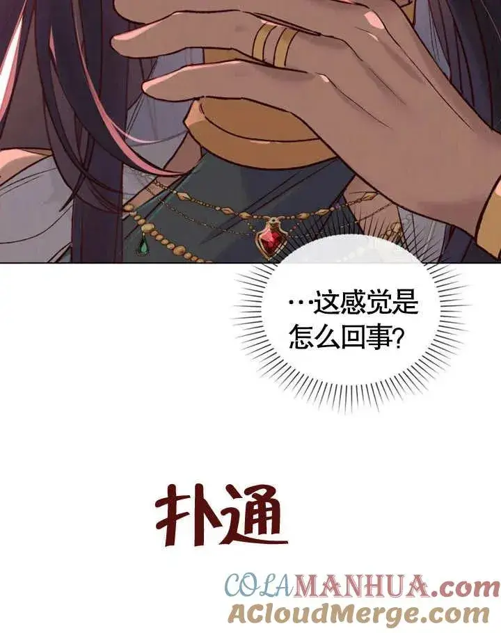 《饲养那些奴隶的方法》第11话图7
