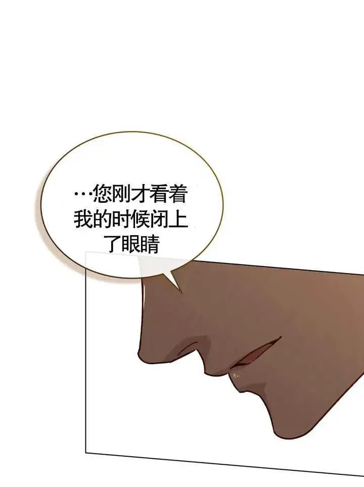 《饲养那些奴隶的方法》第11话图71