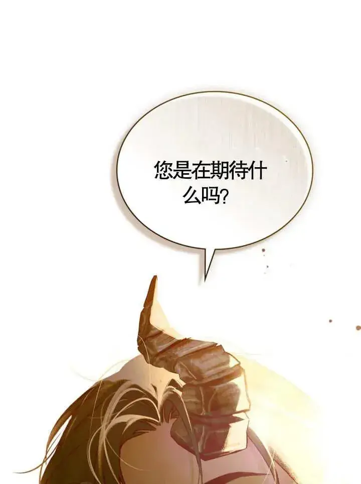 《饲养那些奴隶的方法》第11话图72
