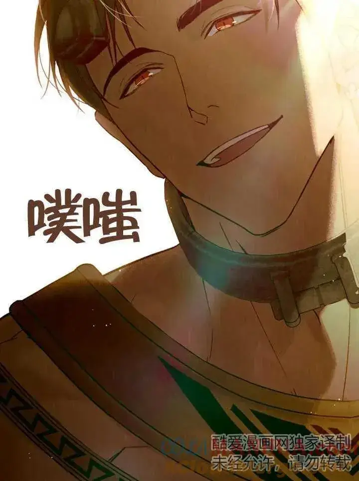《饲养那些奴隶的方法》第11话图73