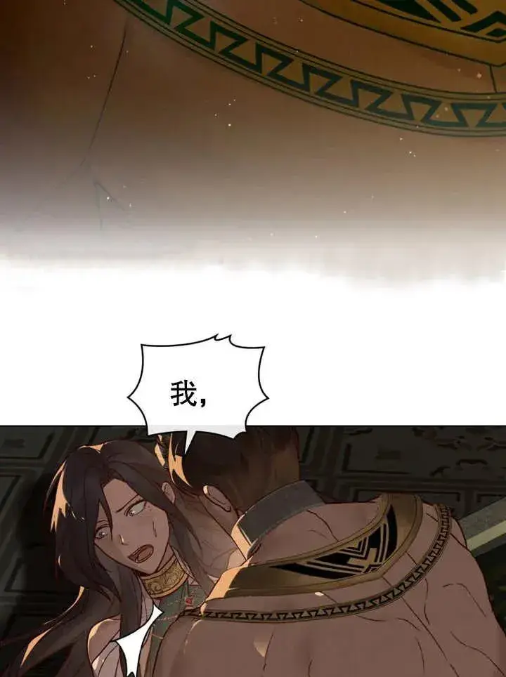 《饲养那些奴隶的方法》第11话图74