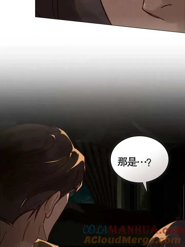 《饲养那些奴隶的方法》第11话图76