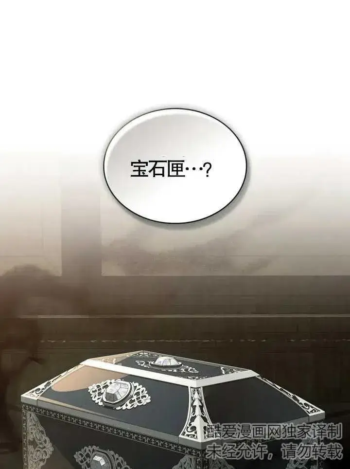 《饲养那些奴隶的方法》第11话图78