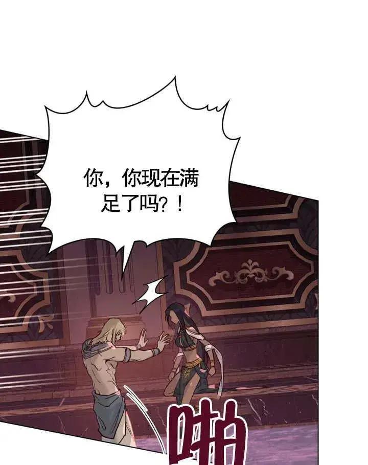 《饲养那些奴隶的方法》第11话图8