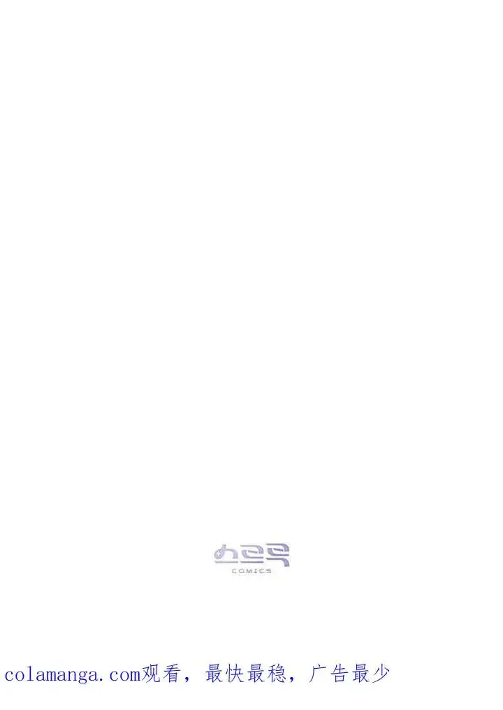 《饲养那些奴隶的方法》第11话图80