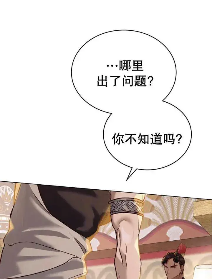 《饲养那些奴隶的方法》第12话图103